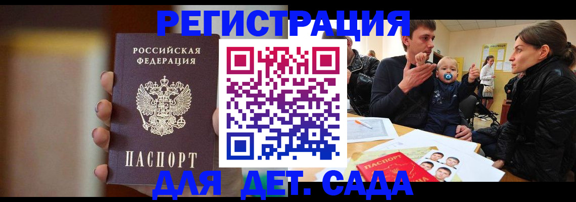 прописка паспорт в Фрязино