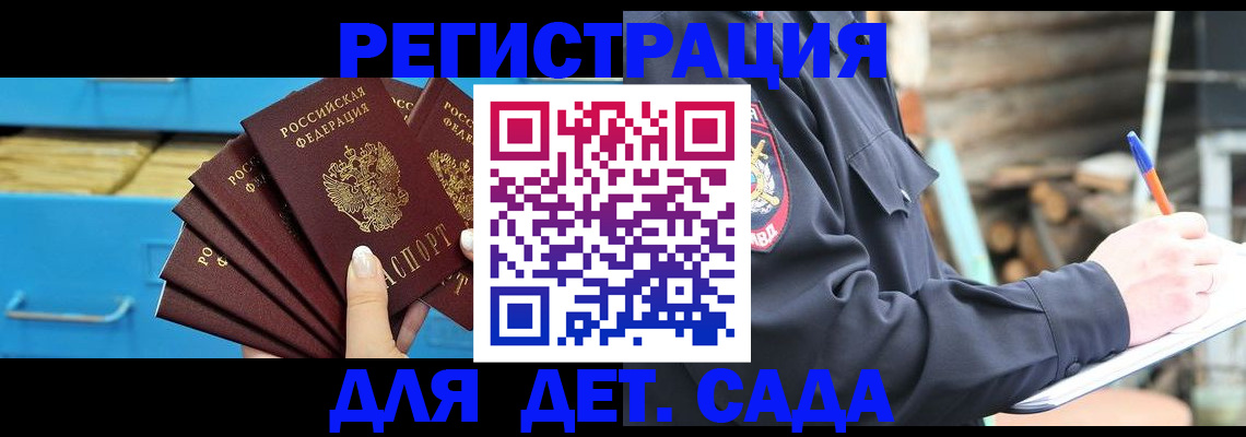 временная регистрация 2025 в Фрязино