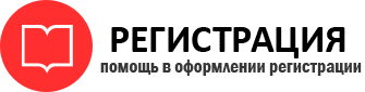прописка в Фрязино id890410